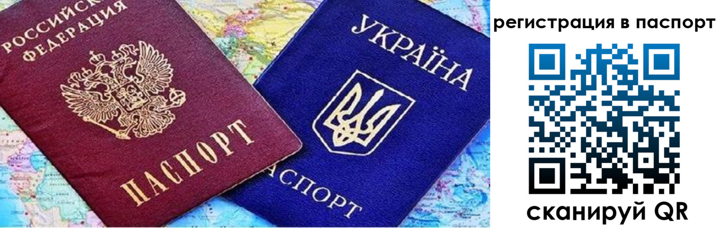миграционный учет в Невельске