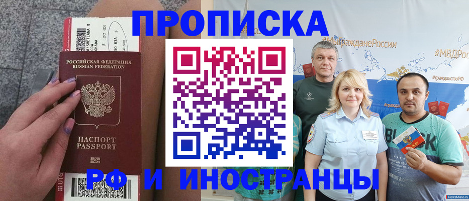 временная регистрация для школы в Невельске