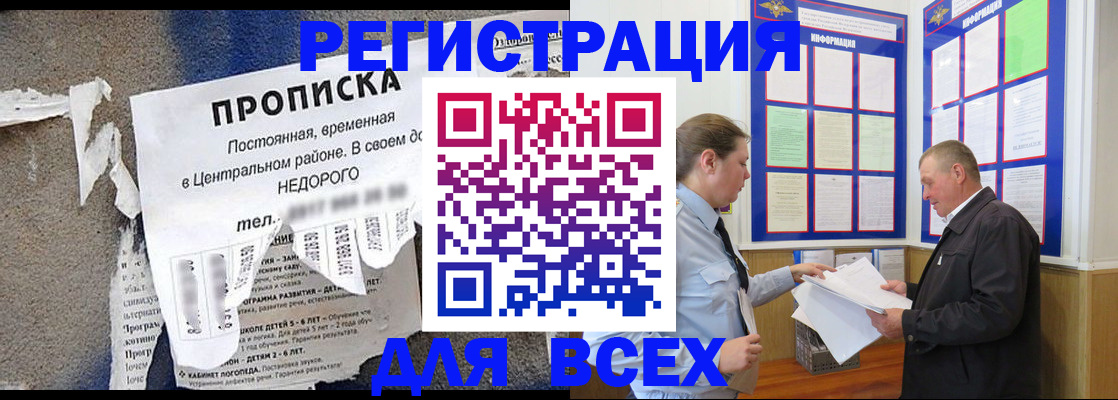 где прописаться в Невельске