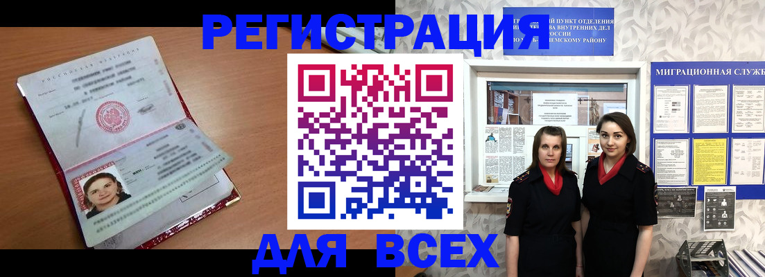 регистрация для дет. сада в Невельске